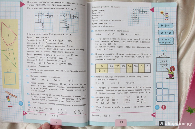 Гдз 4 класс по математике  м.и. моро, м.а. бантова  часть 1, 2