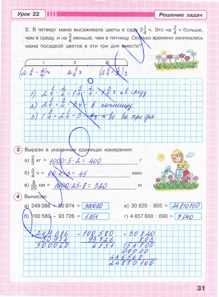 Решу впр 2024 по математике 4 класс 10 вариантов заданий с ответами и решением | егэ огэ статград впр 100 баллов