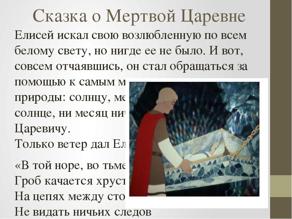 Гдз по литературному чтению за 4 класс климанова, горецкий. учебник часть 1, 2 (школа россии)
