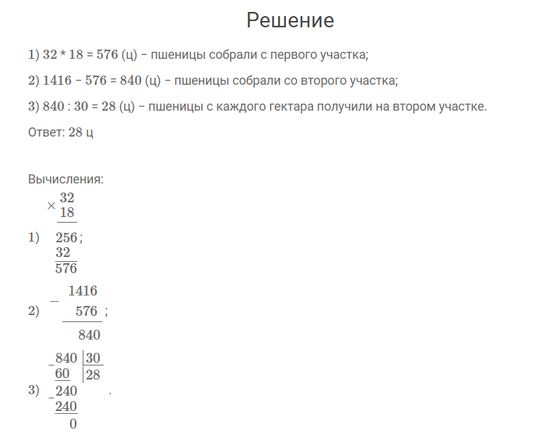 Гдз за 4 класс по математике м.и. моро, м.а. бантова