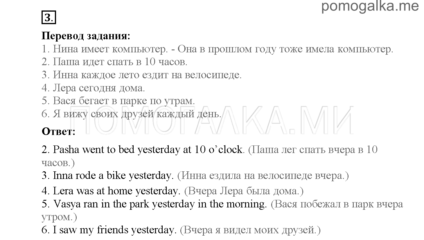 Английский язык 4 класс сборник упражнений быкова