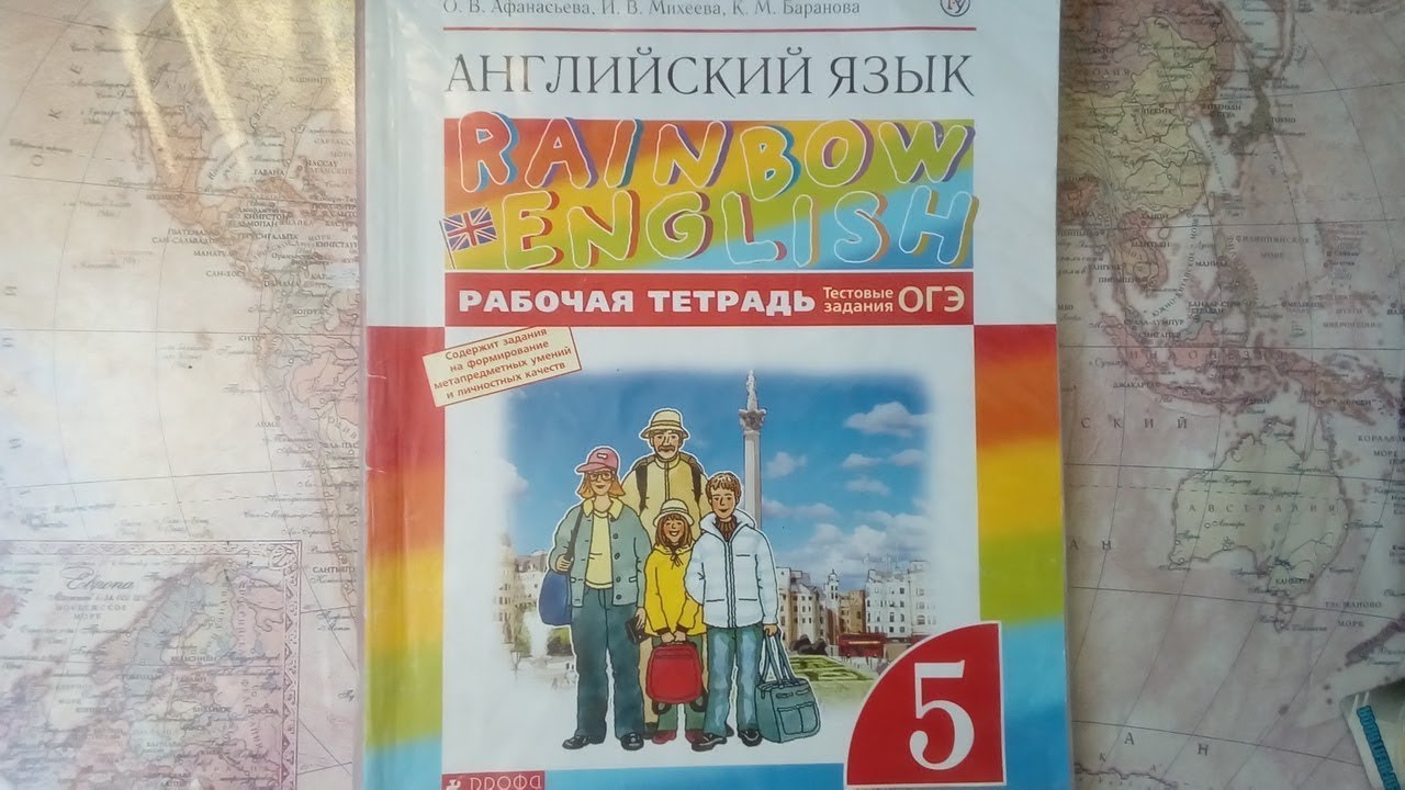 Ответы гдз по английскому языку для рабочей тетради за 4 класс (rainbow)