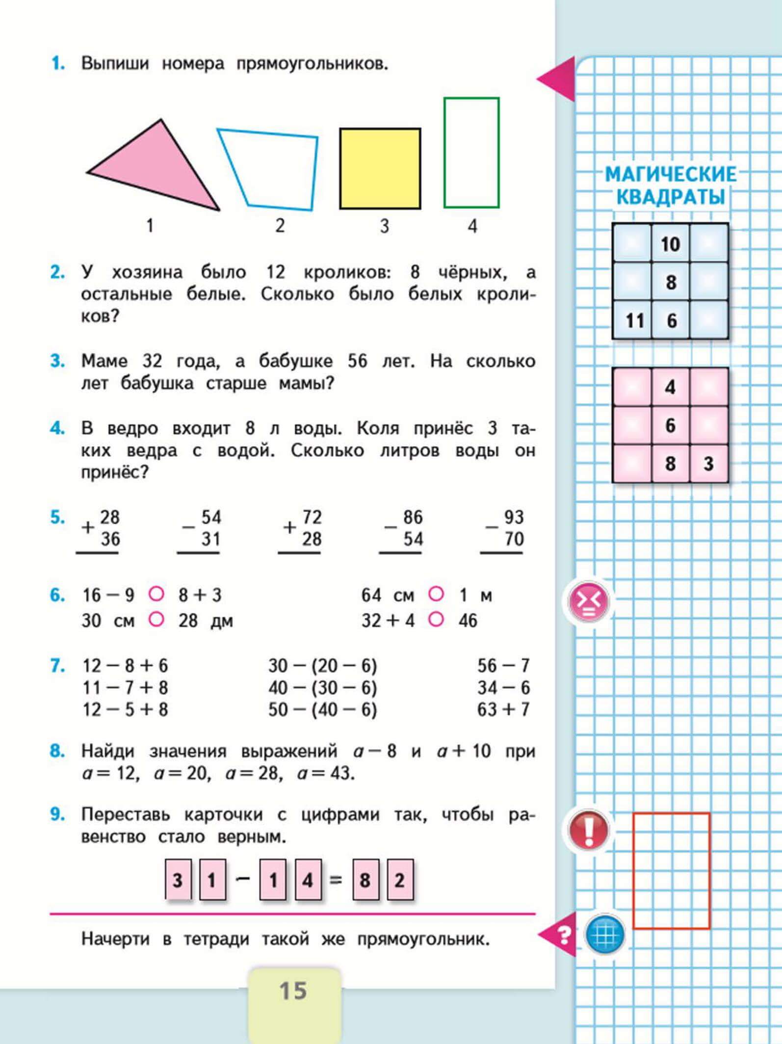 Гдз по математике для 4 класса  м.и. моро