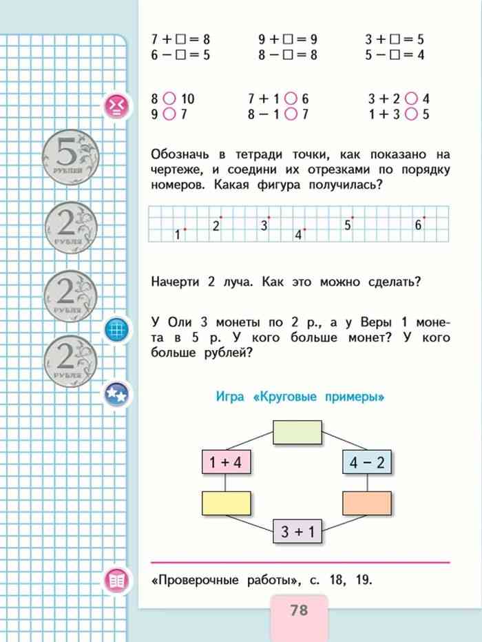 Стр. 35 - гдз математика 4 класс учебник моро часть 2