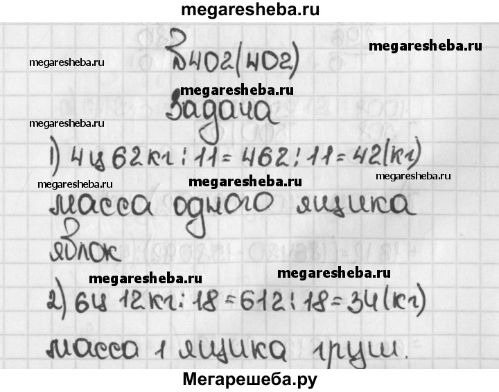 Решебник по математике 4 класс  школа россии м.и. моро, м.а. бантова, г.в. бельтюкова
