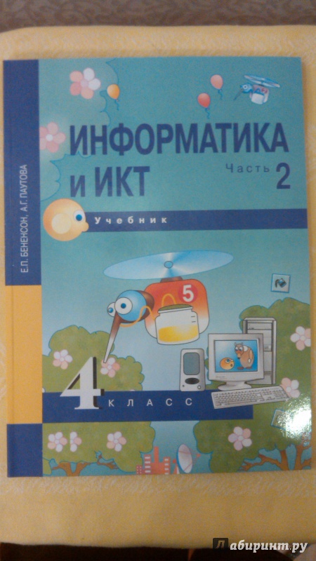 Гдз ответы к учебнику по английскому языку rainbow english 4 класс часть 1, афанасьева, михеева