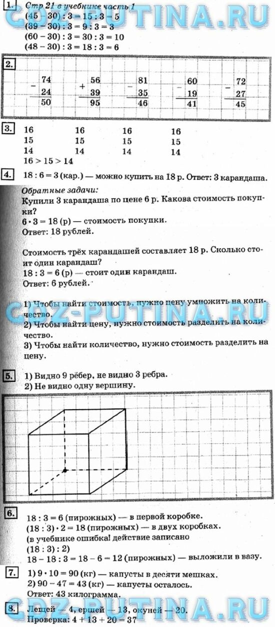 Гдз рф - готовые ответы по математике для 4 класса  дорофеев г.в., миракова т.н. перспектива  просвещение