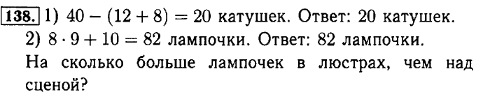 Гдз к учебнику математике за 4 класс