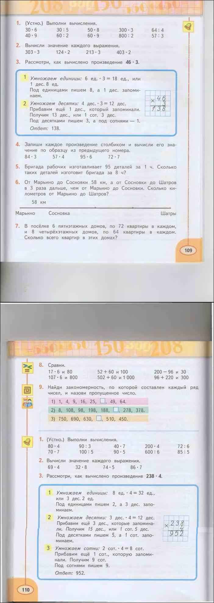 Гдз по математике 4 класс моро