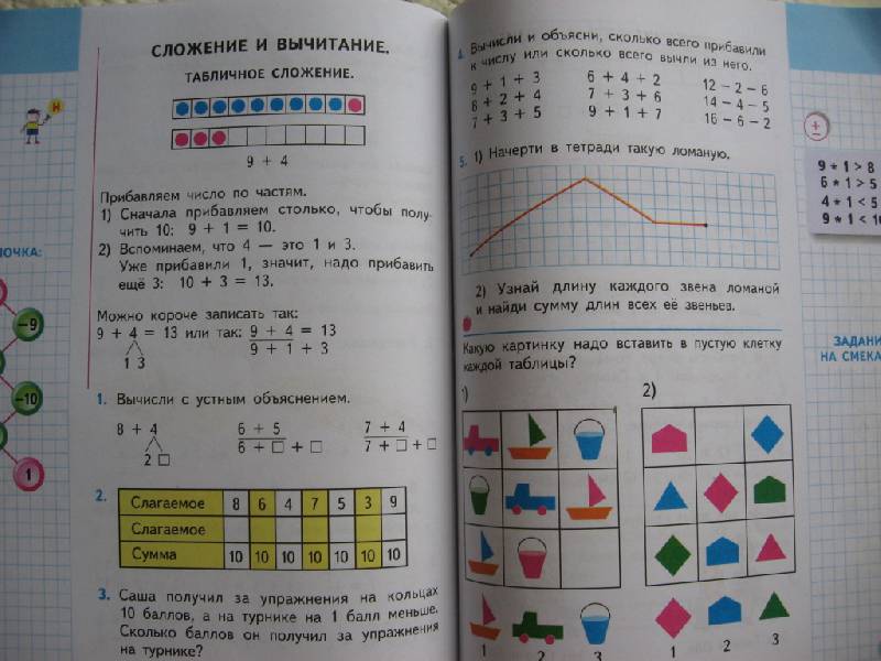 4 класс. моро. учебник №2. ответы к стр. 65