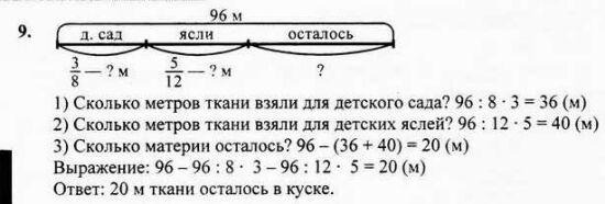 Гдз решебник математика за 4 класс петерсон (учебник) часть 1, 2, 3 «ювента»