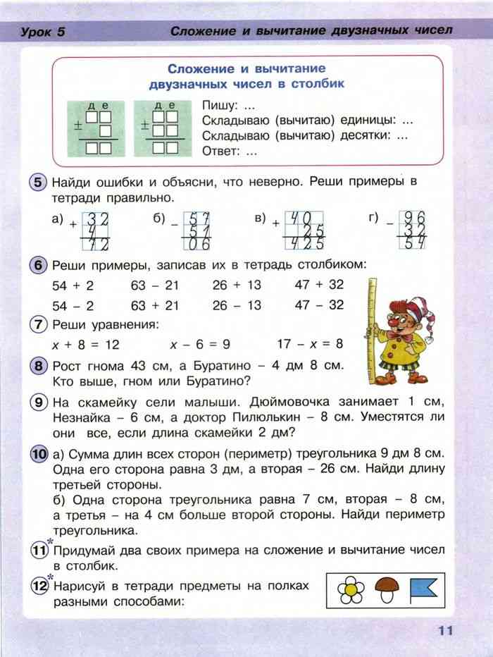 Гдз решебник по математике 4 класс петерсон учебник ювента
