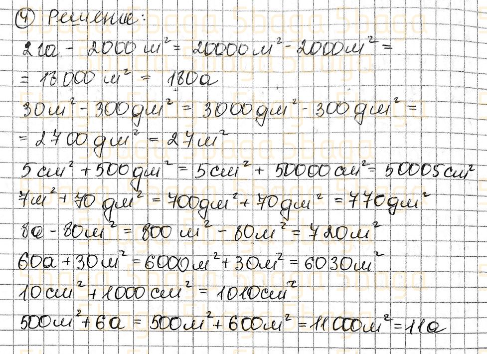 Гдз по математике 4 класс петерсон решебник