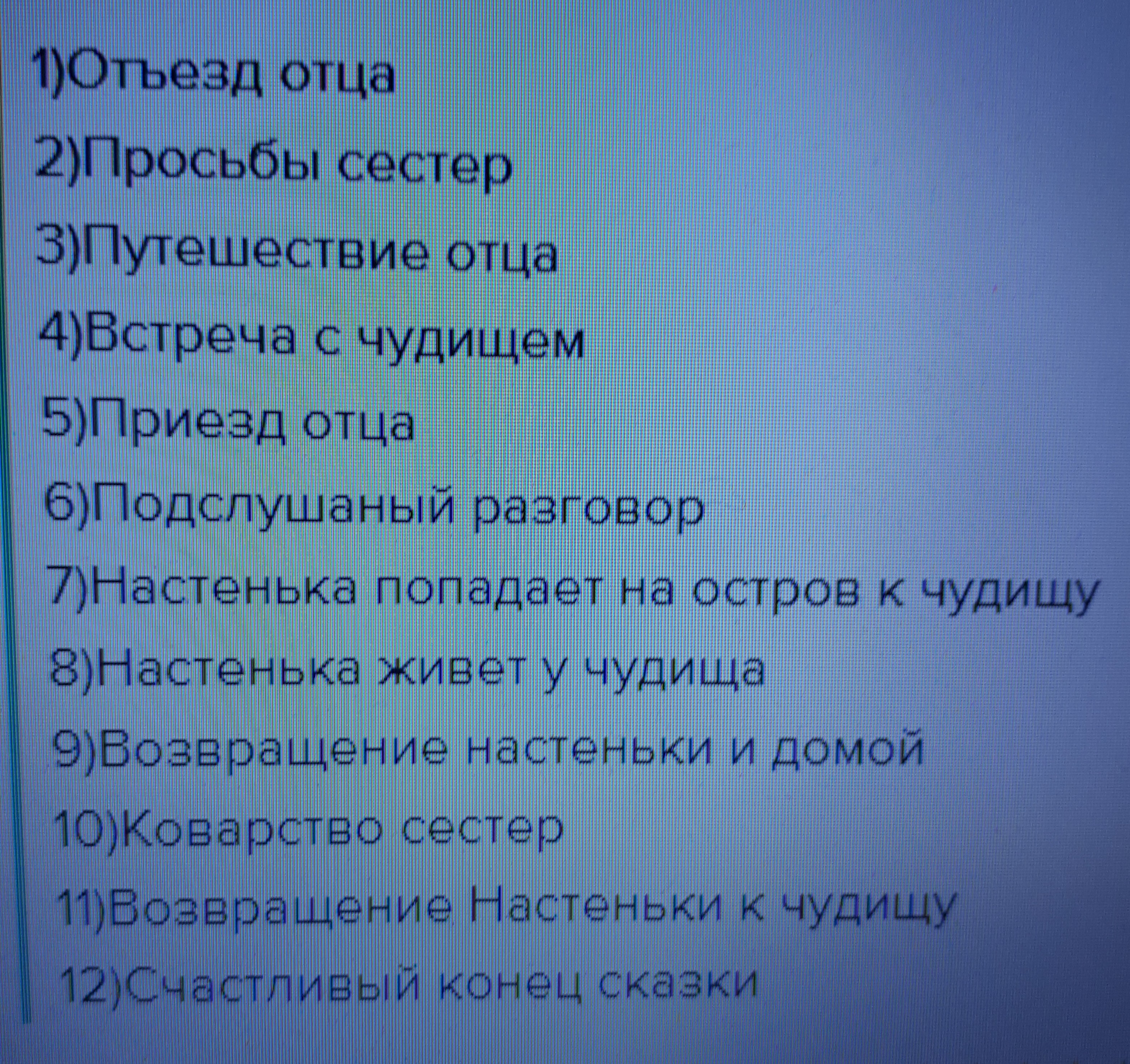 Гдз по литературному чтению 4 класс, 1 часть учебника "школа россии" с 2019 года