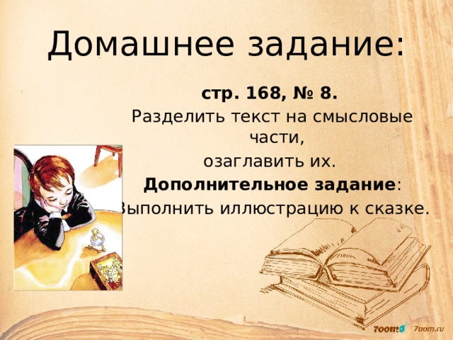Главные герои «русалочка» характеристика для читательского дневника персонажей сказки андерсена (4 класс)