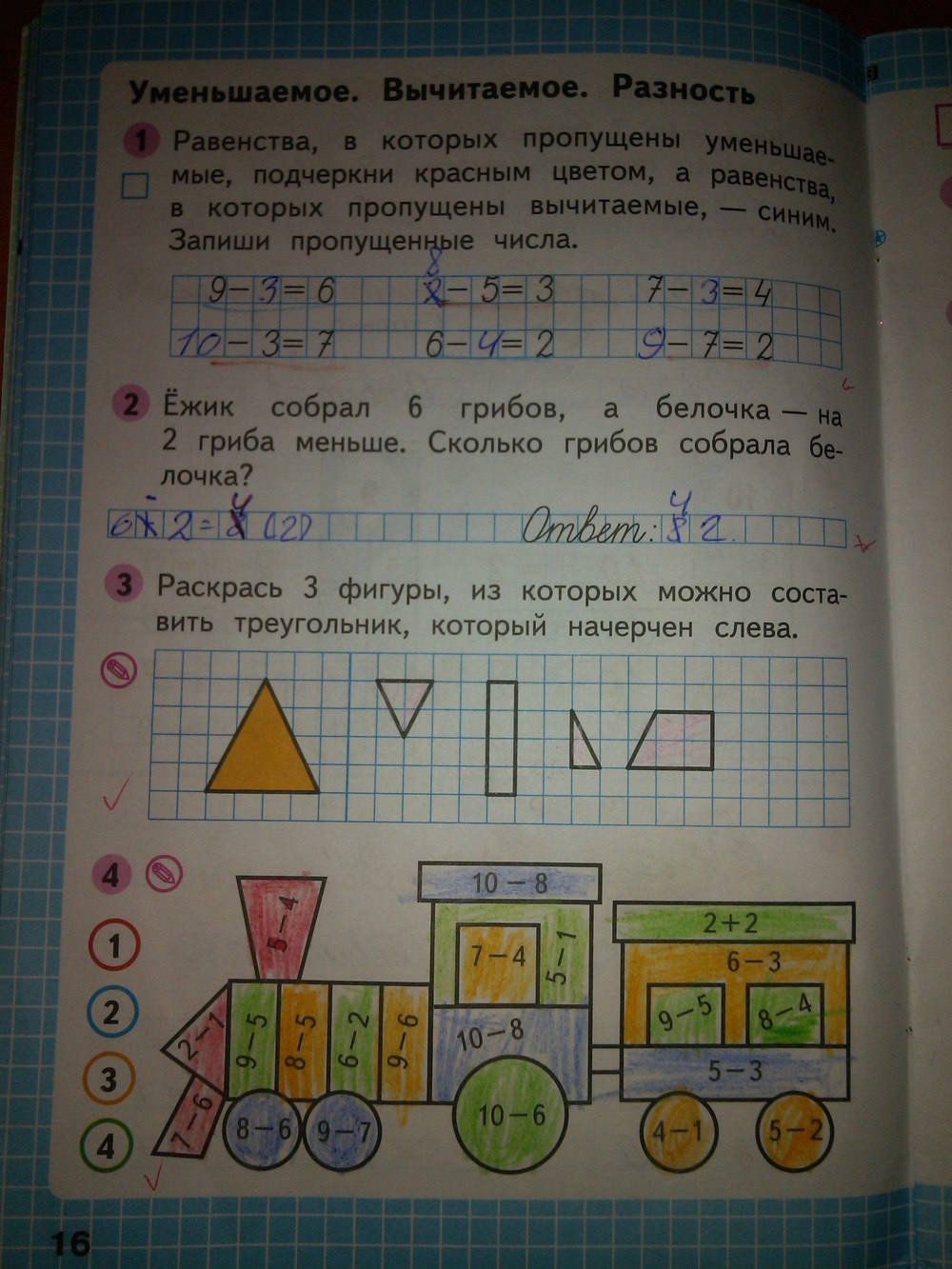 Гдз по математике 4 класс моро, бантова часть 1, 2 - решебник онлайн