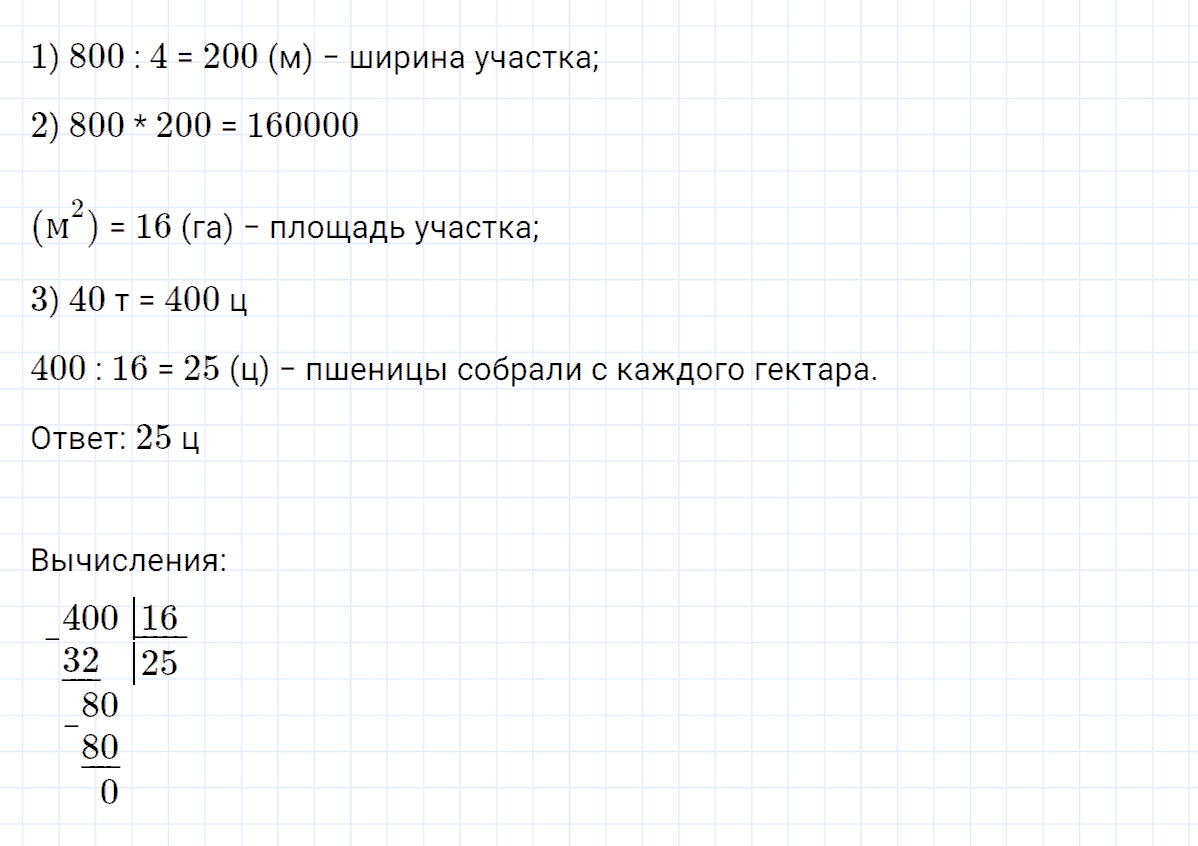 Гдз по математике 4 класс петерсон