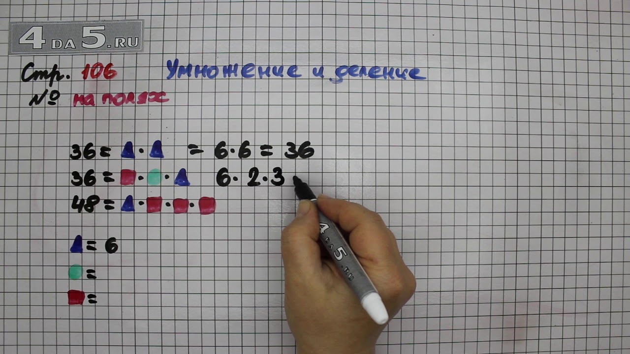 Гдз по математике 4 класс учебник моро 1 и 2 часть+ ответы