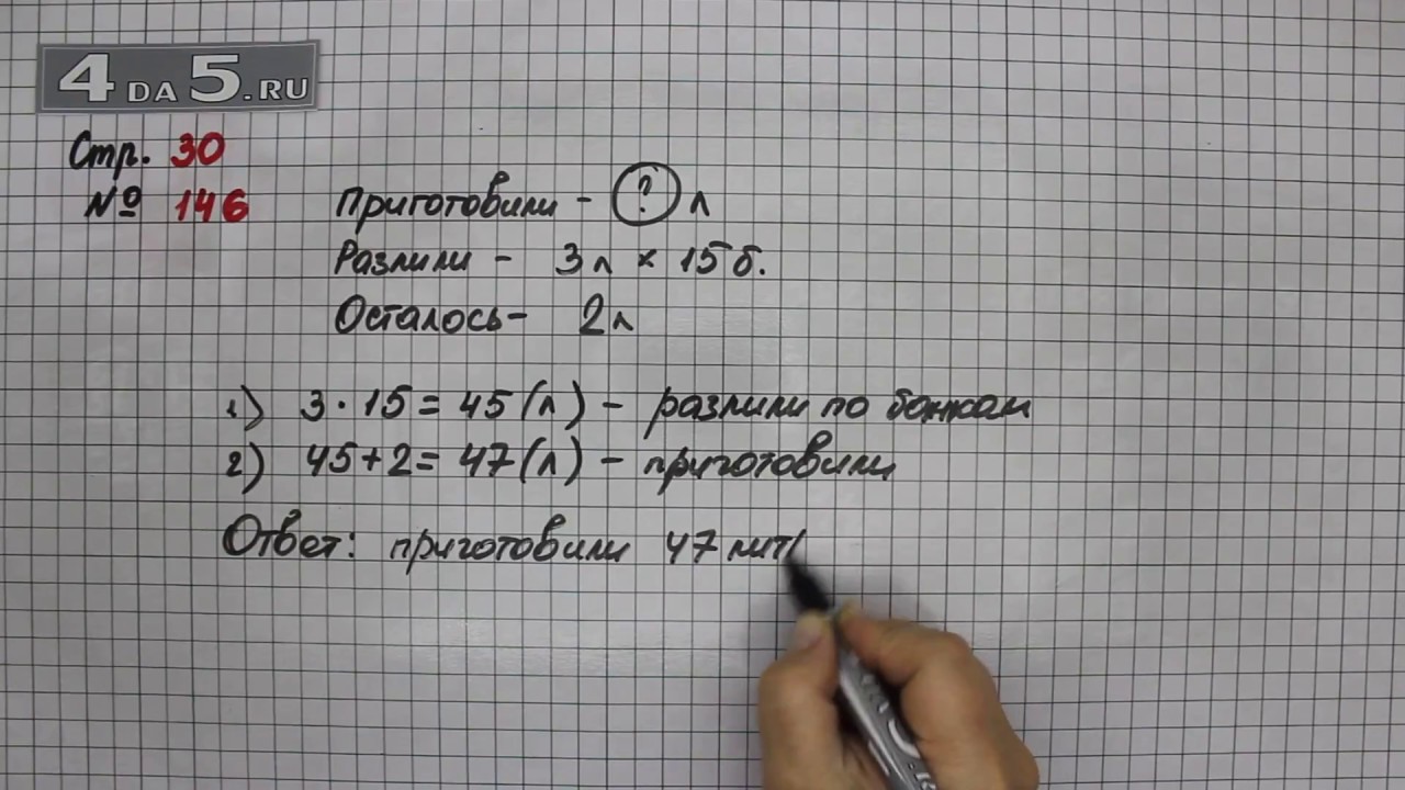 Гдз по математике для 4 класса  м.и. моро