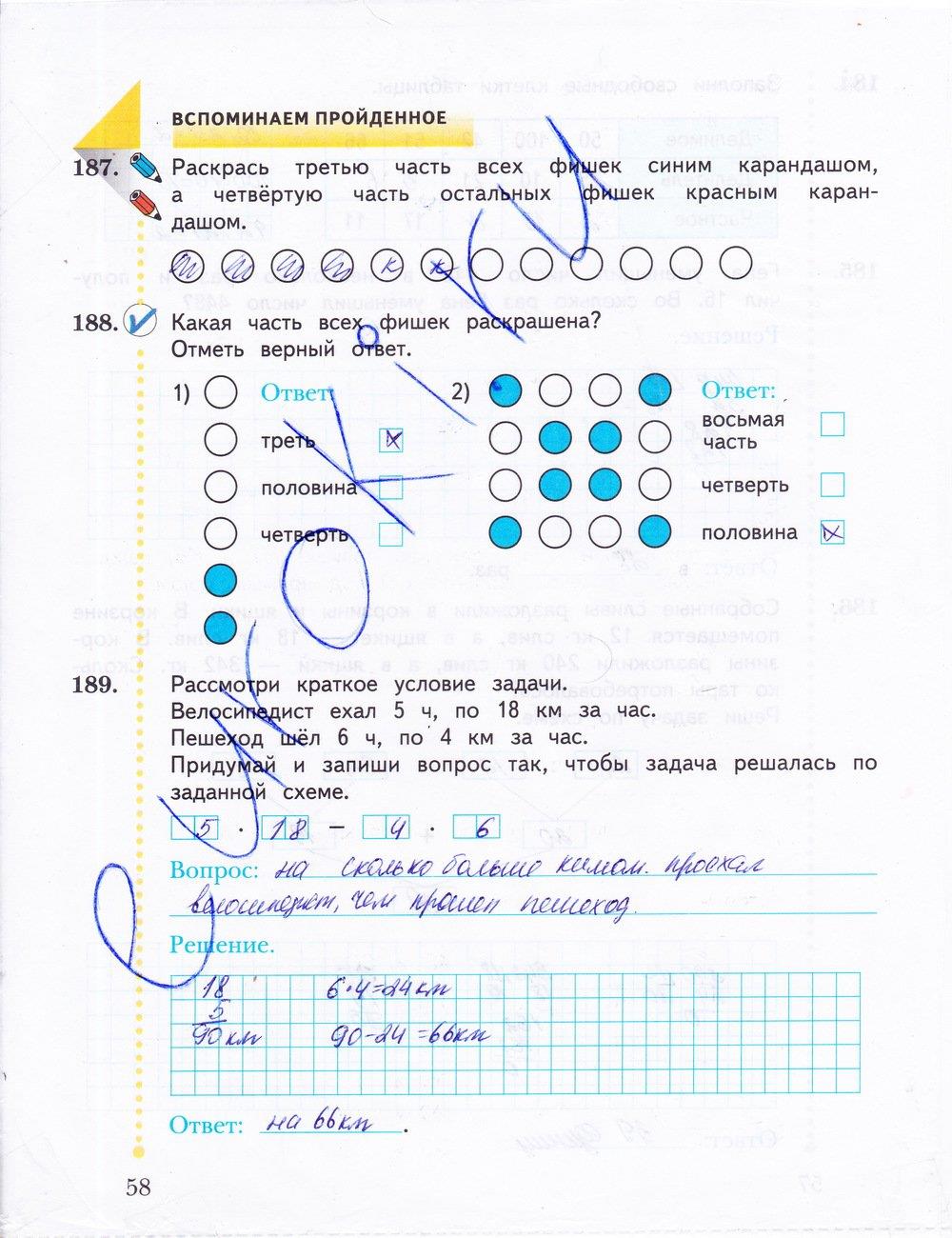 Гдз - онлайн ответы математика для 4 класса к учебнику начальная школа xxi века рудницкая, юдачева