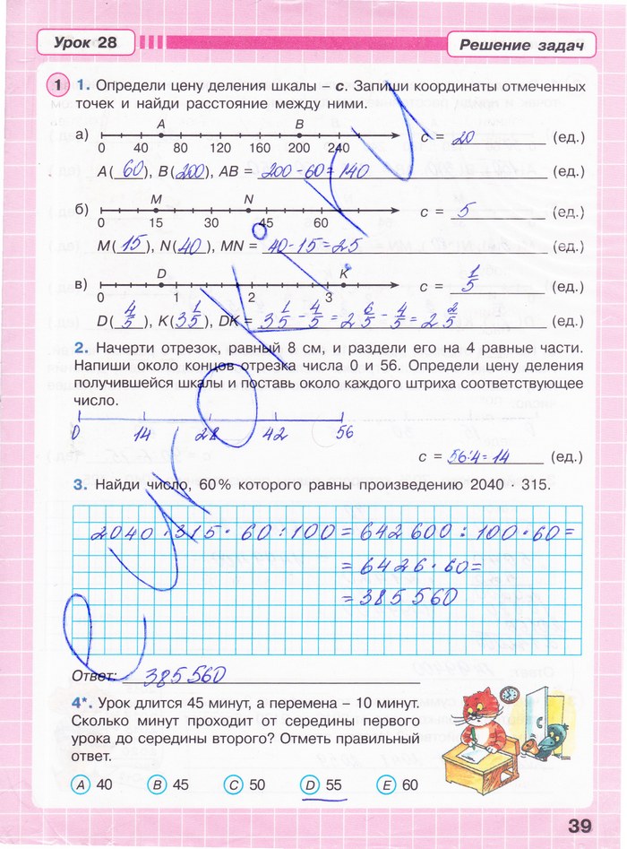 Гдз по математике 4 класс учебник петерсон часть 1, 2, 3