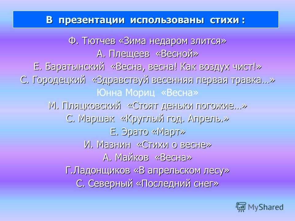 Понемногу: ответы на вопросы учебника к стихотворению и. бунина "листопад" для 4 класса
