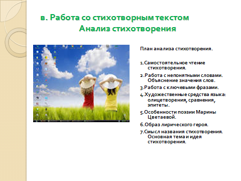Анализ стихотворения цветаевой наши царства сочинения и текст