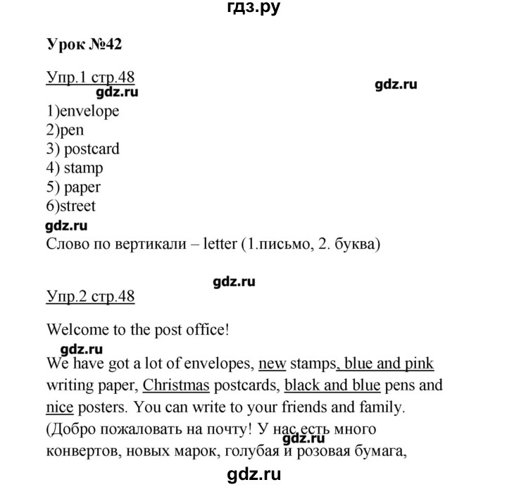 Unit 2 section 3гдз ответы к учебнику английского языка enjoy english 4 класс биболетова