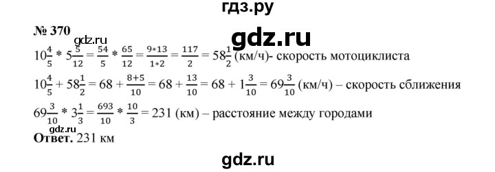 Математика 4 класс моро, бантов, бельтюкова учебник часть 1 и 2