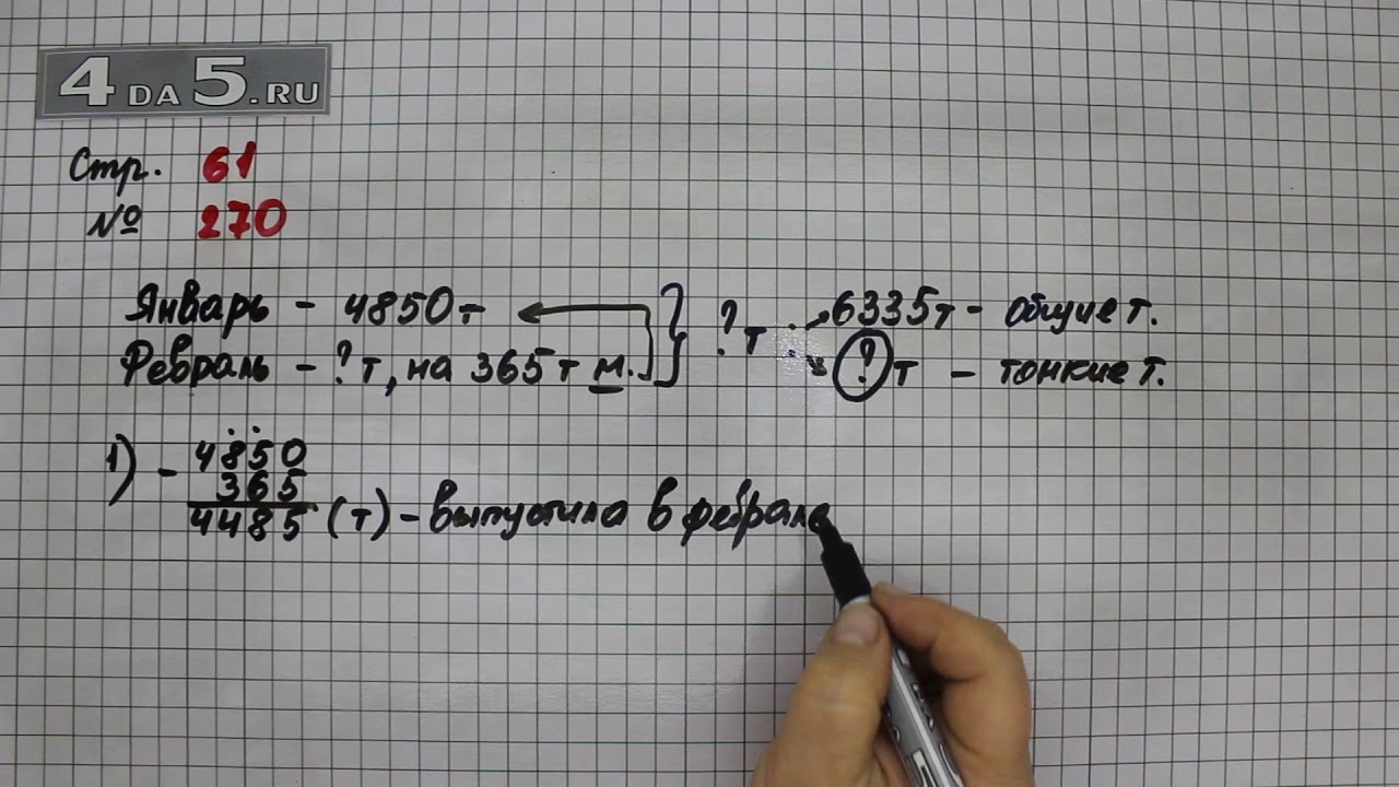 Гдз по математике за 4 класс м.и. моро, м.а. бантова   часть 1, 2