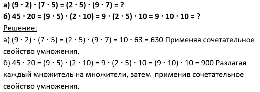 Гдз - онлайн ответы математика для 4 класса к учебнику начальная школа xxi века рудницкая, юдачева