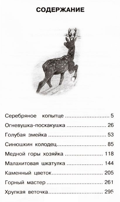 Гдз литература 4 класс чуракова, малаховская - рабочая тетрадь