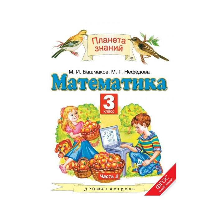Гдз по математике 4 класс  дорофеев  перспектива