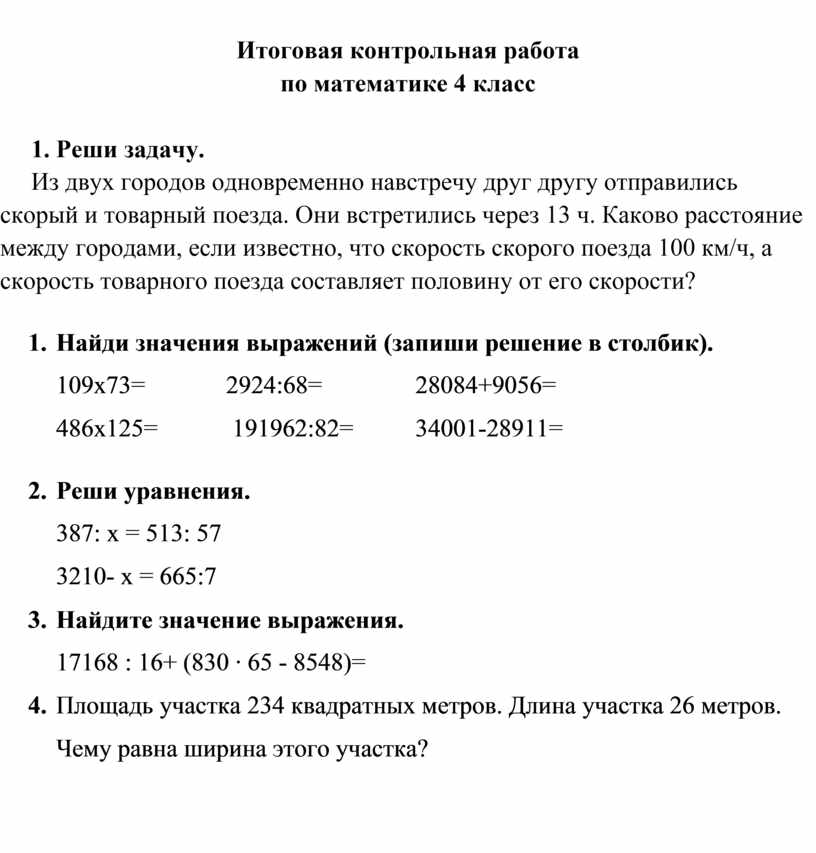 Чудесный мир классики. вопросы и задания / 4 класс. рабочая тетрадь. бойкина.