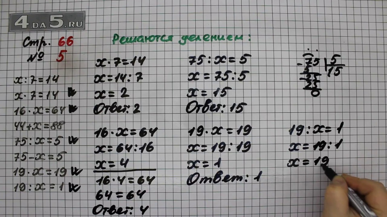 Решебник по математике за 4 класс  м.и. моро, м.а. бантова фгос