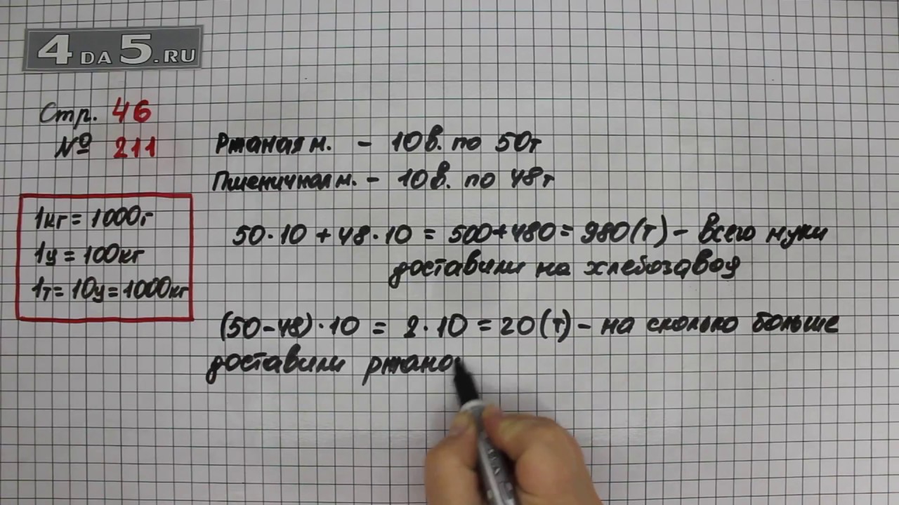 Гдз по математике за 4 класс  школа россии м.и. моро, м.а. бантова