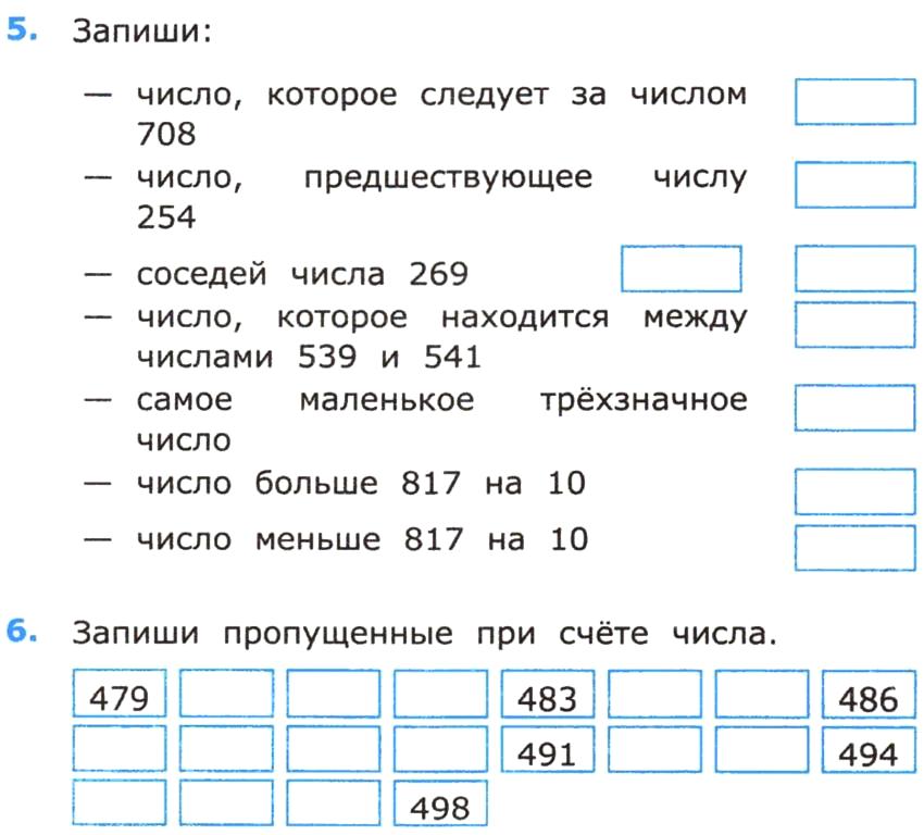 Гдз - онлайн ответы математика для 4 класса к учебнику начальная школа xxi века рудницкая, юдачева