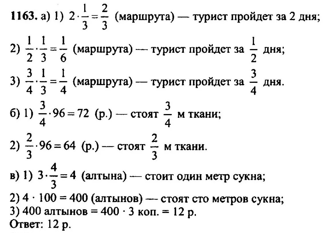 4 класс. моро. учебник №1. ответы к стр. 46 |  волжский класс