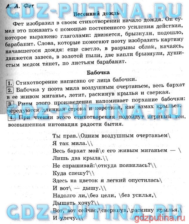 Понемногу: ответы на вопросы учебника к сказке а. пушкина "о мёртвой царевне" для 4 класса
