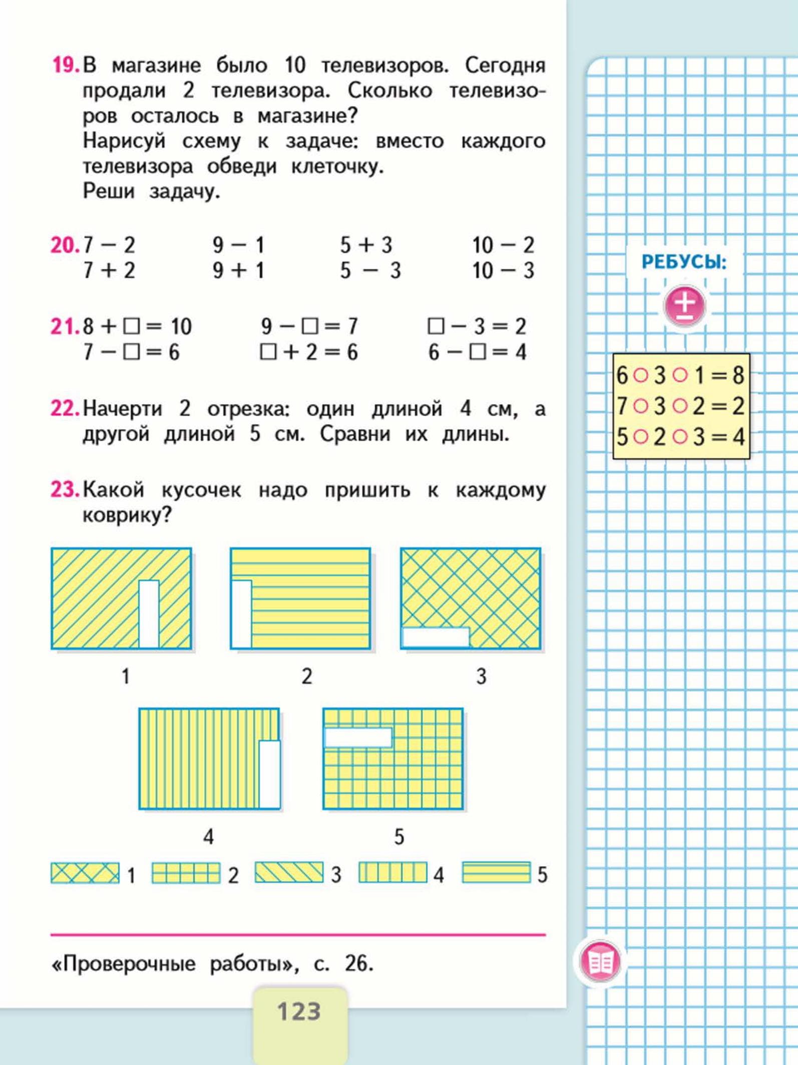 Гдз учебник по математике 4 класс дорофеев перспектива