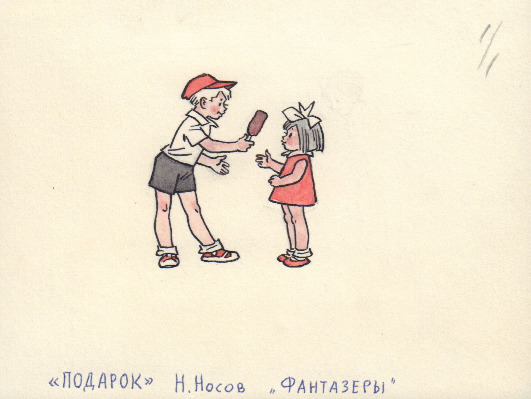Основная мысль рассказа автомобиль носова - граматика и образование на pisanino.ru