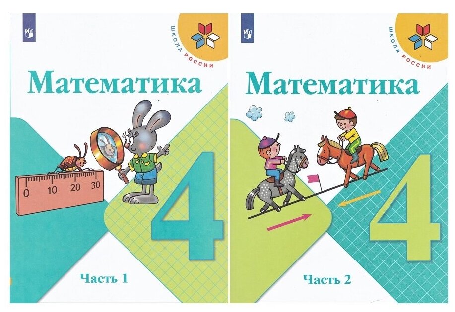 Решебник по математике за 4 класс  м.и. моро, м.а. бантова фгос