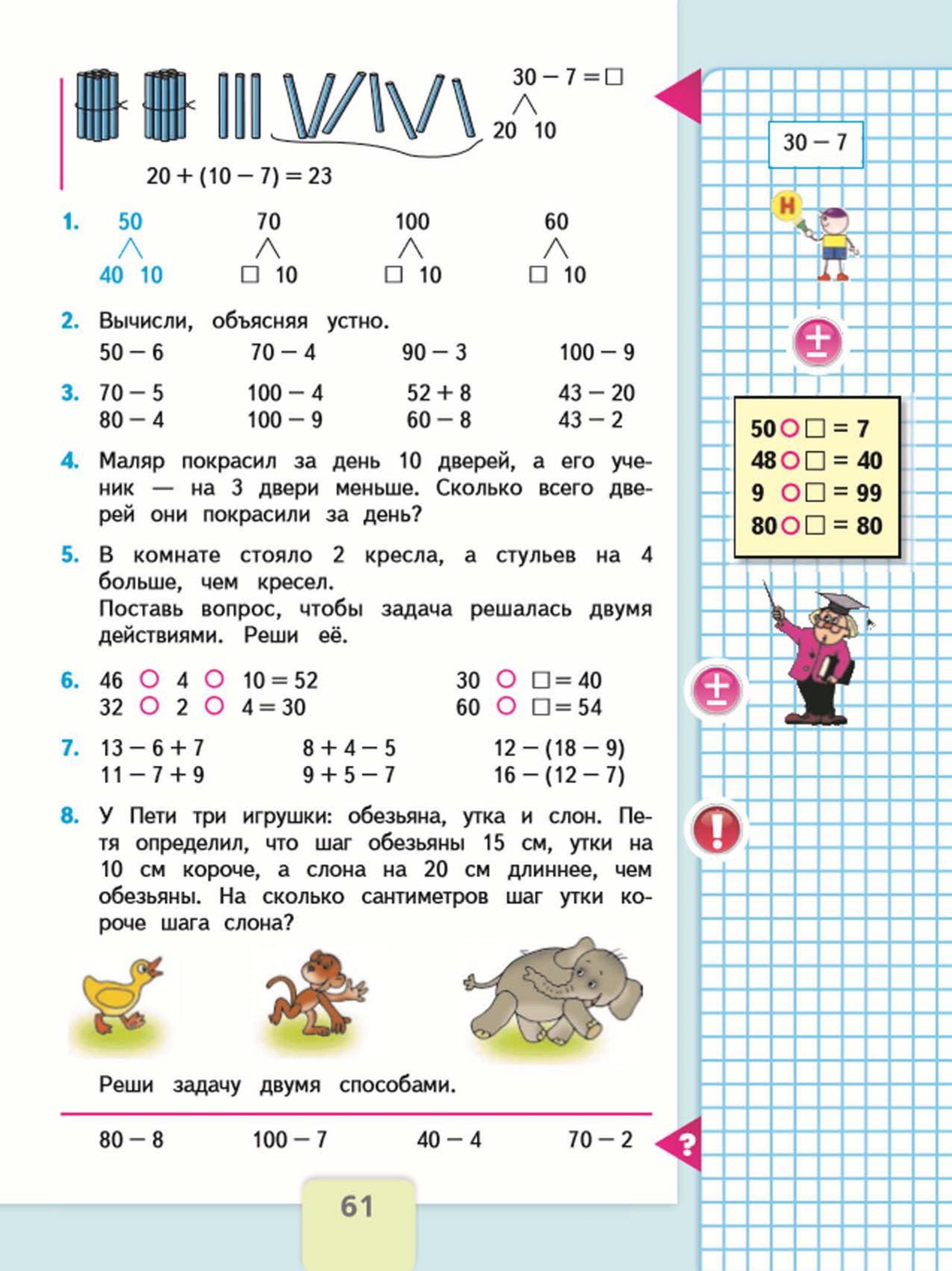 Гдз за 4 класс по математике м.и. моро, м.а. бантова