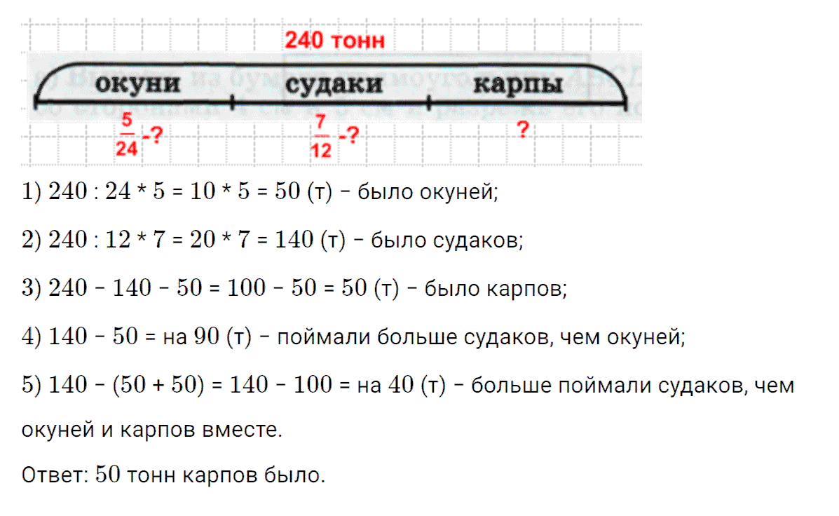 Гдз по математике 4 петерсон перспектива учебник