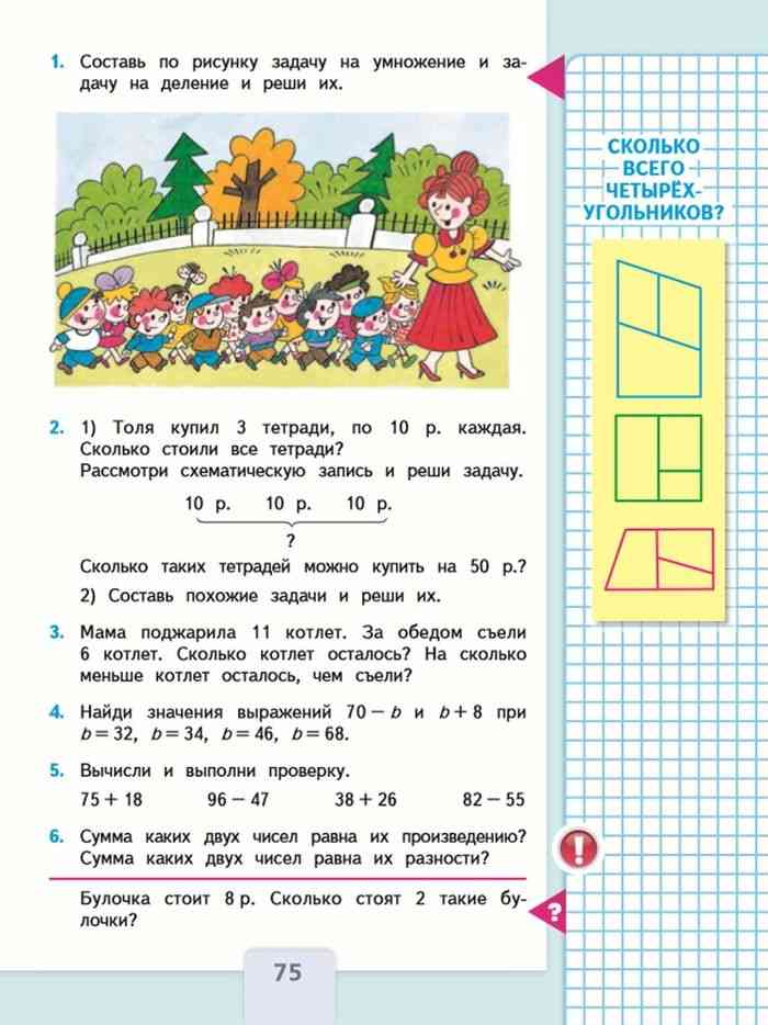 ГДЗ учебник по математике 4 класс Дорофеев Часть 1 страница 102 Номер 6 Устно Вырази в метрах 2 км 300 м 54 км 800 м 306 км 20 м 900 км 90 м