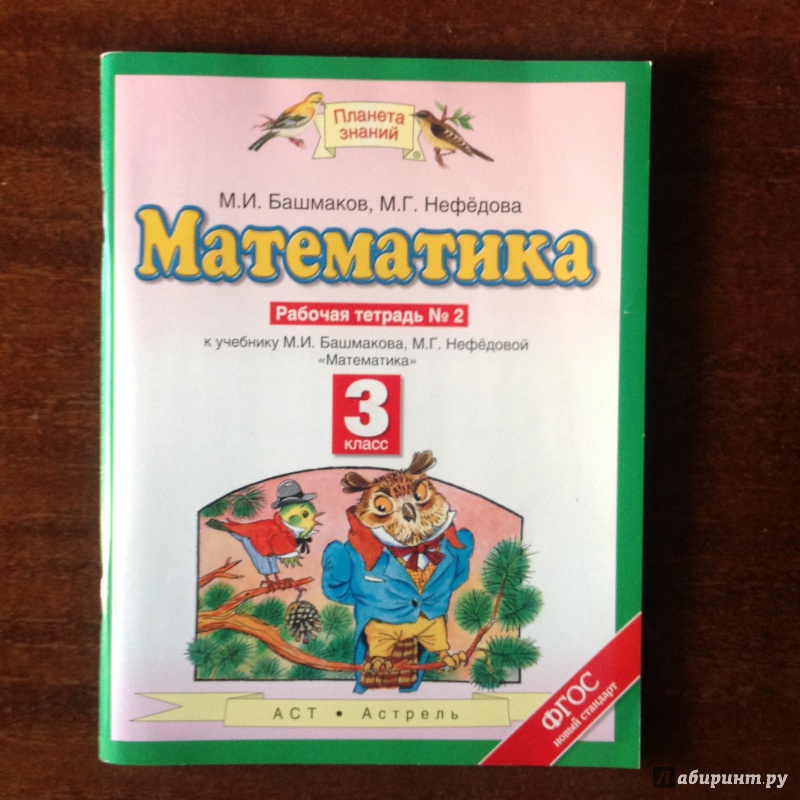 Гдз рф - готовые ответы по математике для 4 класса  дорофеев г.в., миракова т.н. перспектива  просвещение