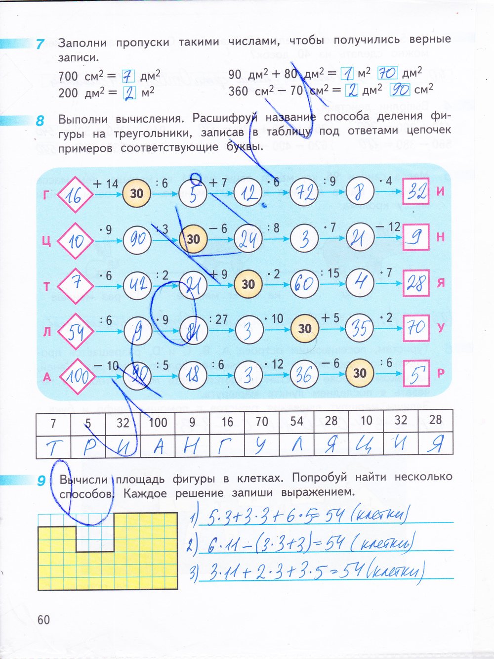 4 класс. моро. учебник №2. ответы к стр. 35