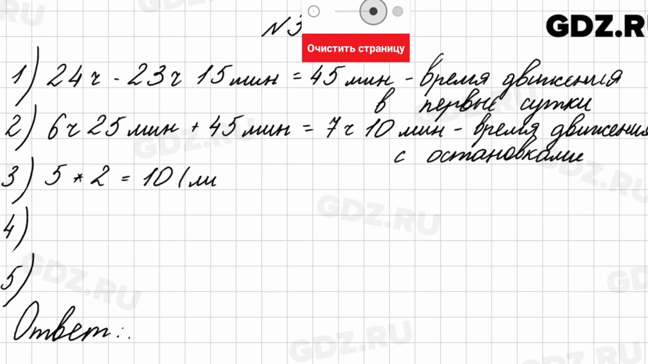 Гдз по математике для 4 класса  м.и. моро