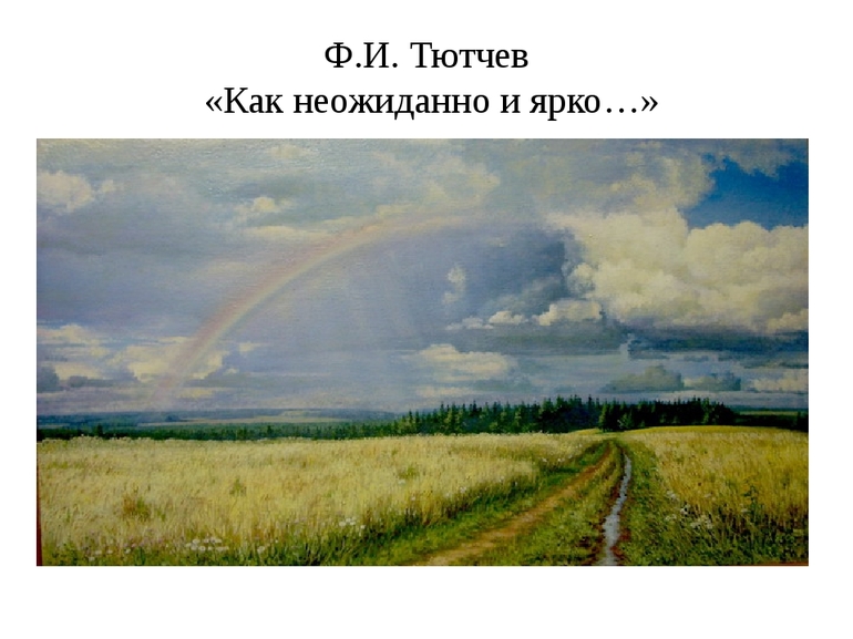 Гдз по литературе  4 класс, рабочая тетрадь ефросинина л.а.  онлайн от гдзшник.ru часть 2 страница 38