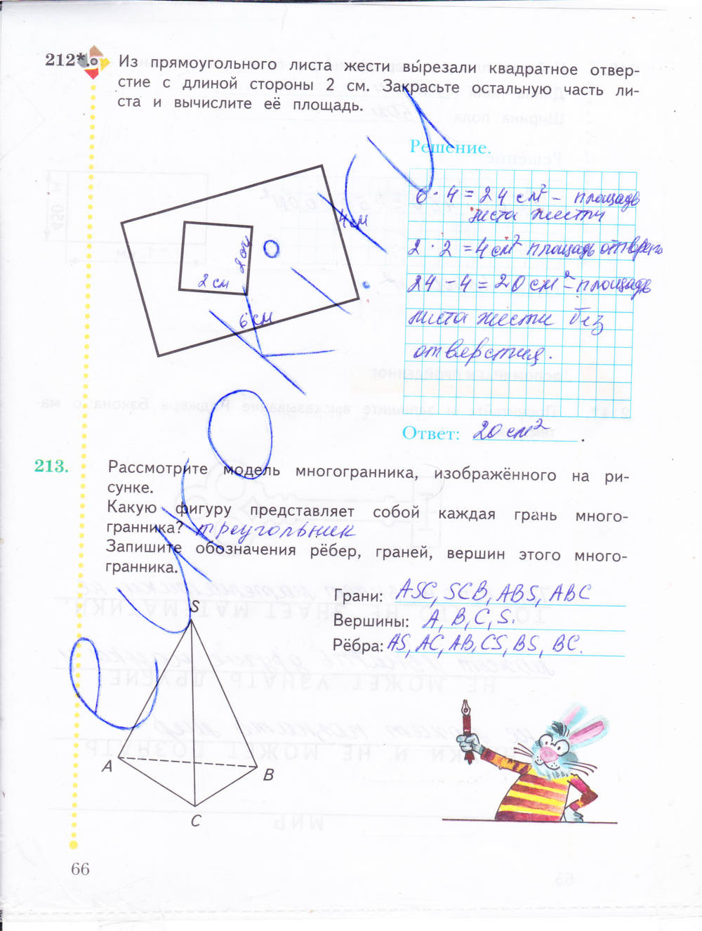 Гдз по математике 4 класс рабочая тетрадь рудницкая 1 и 2 часть